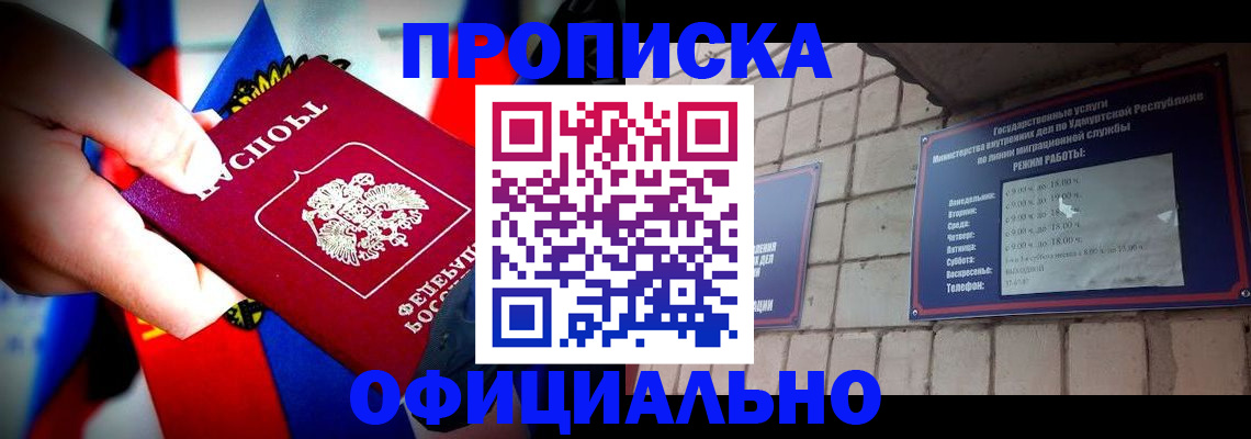 временная регистрация в Рыбинске