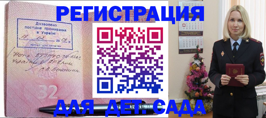 прописка в Рыбинске