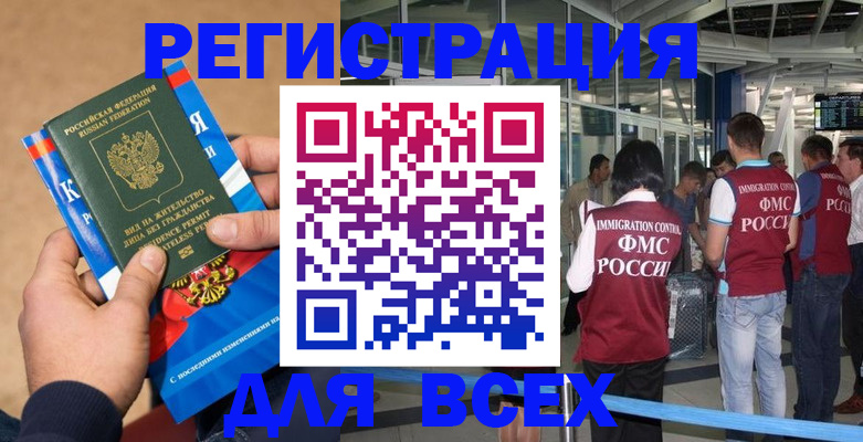 прописка поиск в Рыбинске