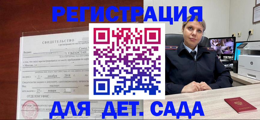 временная регистрация адрес в Рыбинске