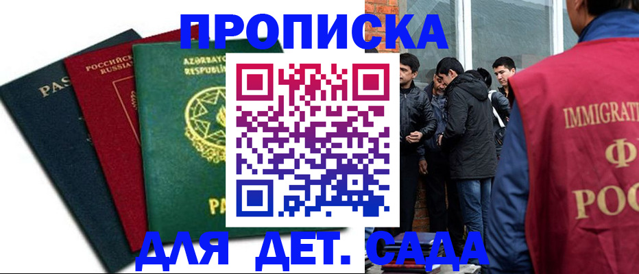 временная регистрация 2025 в Рыбинске