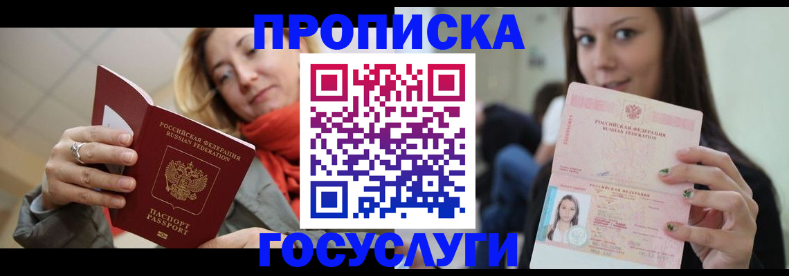 найти адрес прописки в Рыбинске