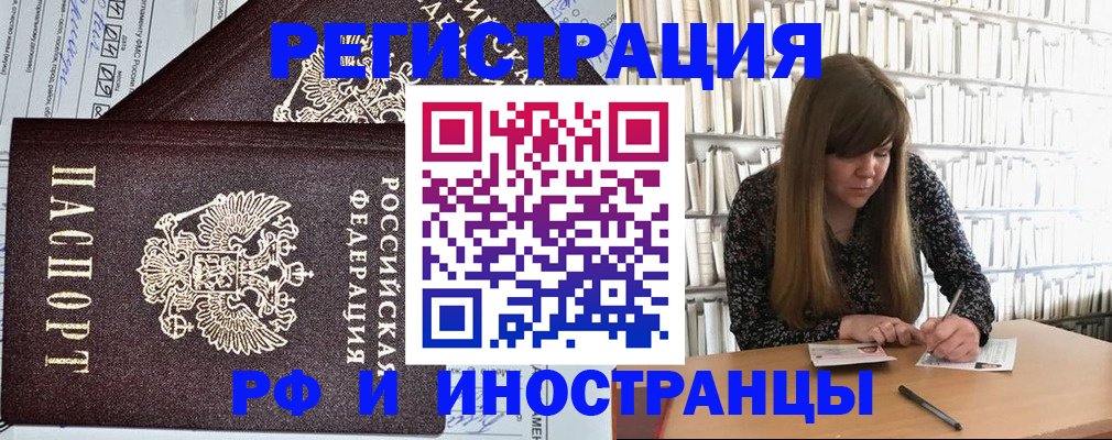 временная регистрация госуслуги в Рыбинске